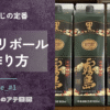 芋焼酎「黒霧島」
